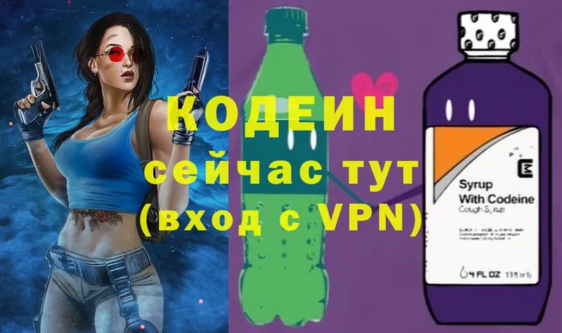 Codein Purple Drank  Межгорье 