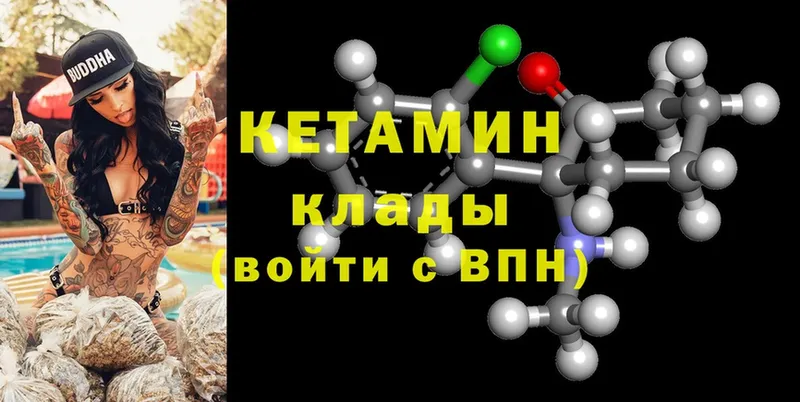 дарнет шоп  Межгорье  Кетамин ketamine 